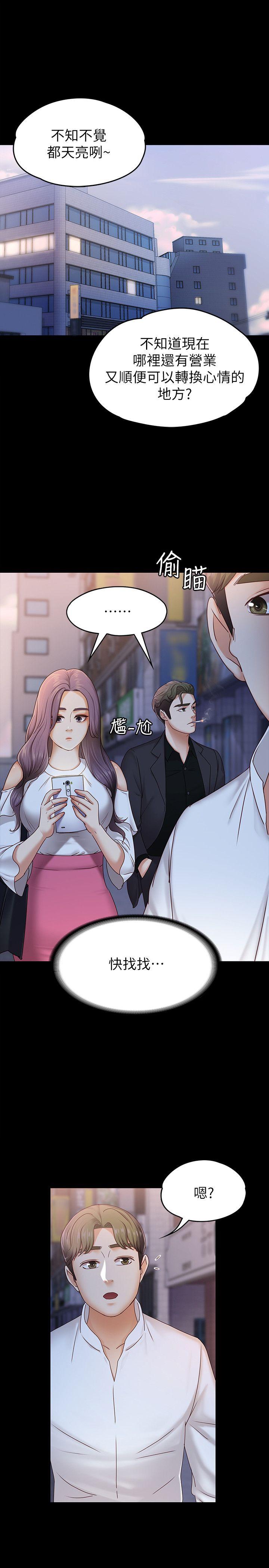 第6话-开始搞暧昧 -恋人模式-无名（第1张）