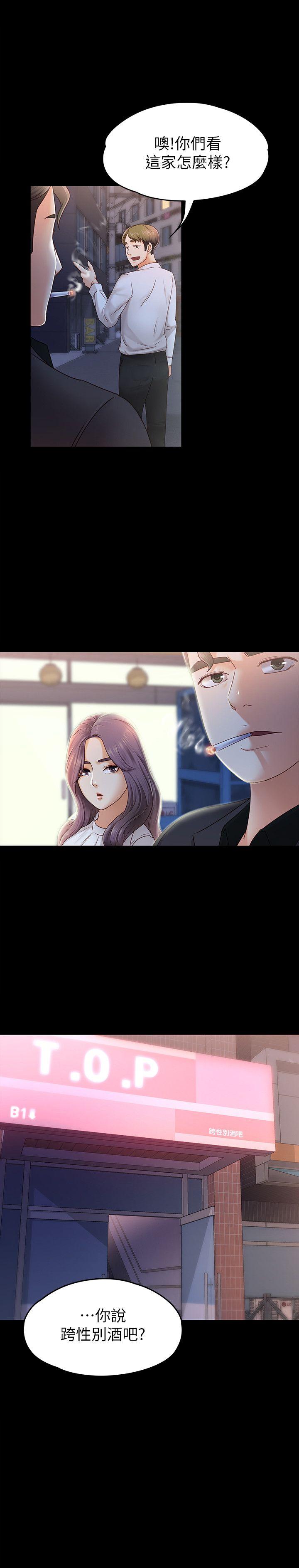 第6话-开始搞暧昧 -恋人模式-无名（第2张）