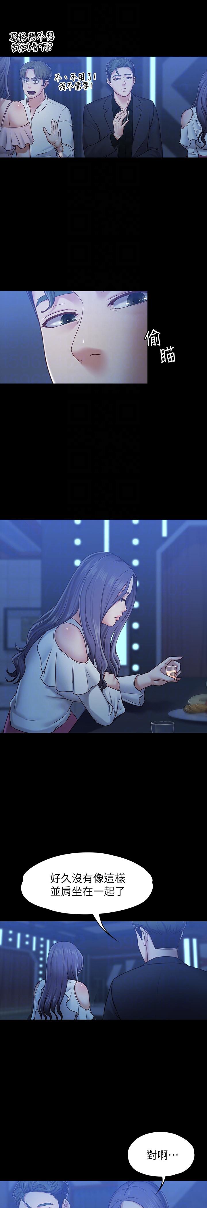 第7话-邂逅跨性别酒吧的美人们 -恋人模式-无名（第9张）