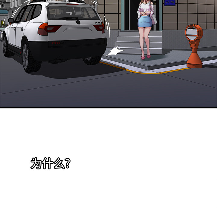 恋上闺蜜的爸爸：58 -恋上闺蜜的爸爸-无名（第6张）