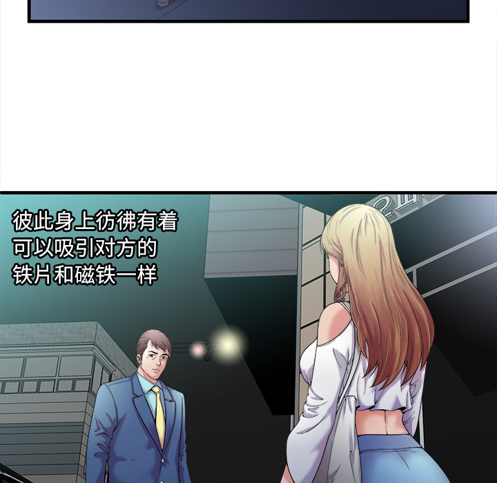 恋上闺蜜的爸爸：58 -恋上闺蜜的爸爸-无名（第8张）