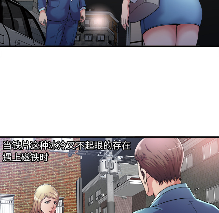 恋上闺蜜的爸爸：58 -恋上闺蜜的爸爸-无名（第9张）