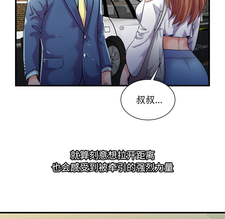 恋上闺蜜的爸爸：58 -恋上闺蜜的爸爸-无名（第13张）