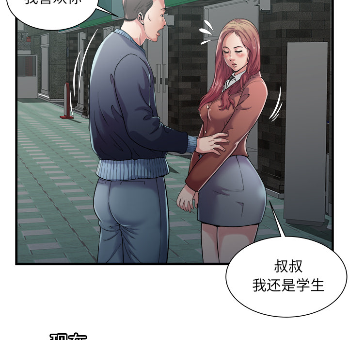 恋上闺蜜的爸爸：58 -恋上闺蜜的爸爸-无名（第16张）