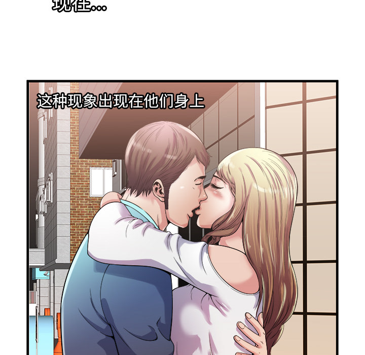 恋上闺蜜的爸爸：58 -恋上闺蜜的爸爸-无名（第17张）