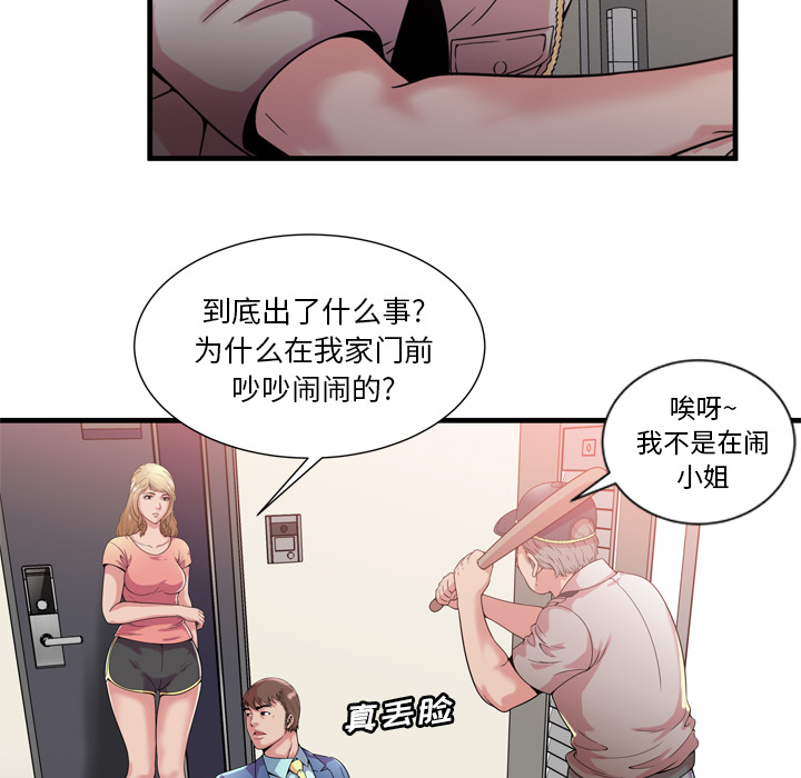 恋上闺蜜的爸爸：59 -恋上闺蜜的爸爸-无名（第9张）