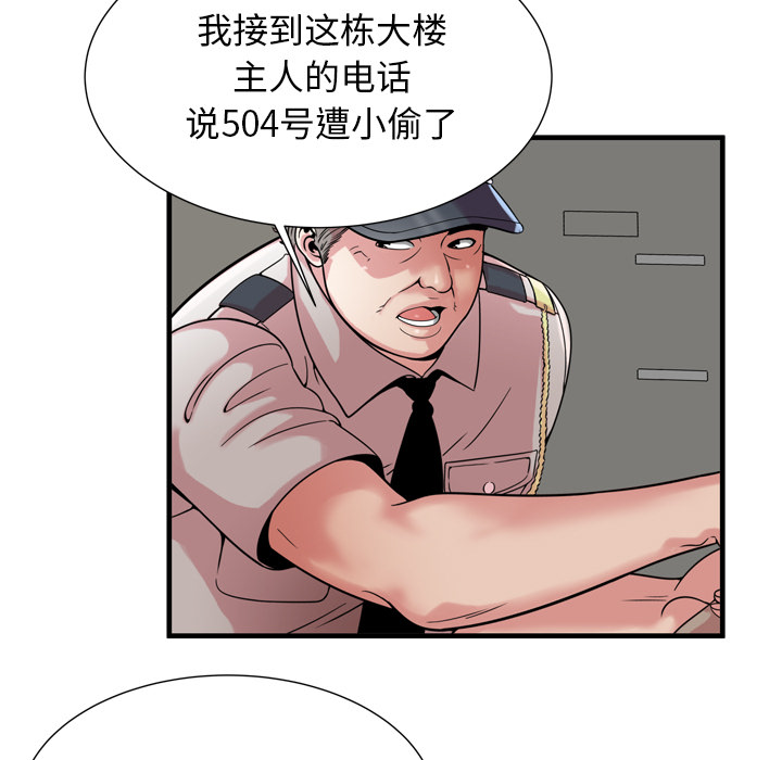 恋上闺蜜的爸爸：59 -恋上闺蜜的爸爸-无名（第11张）