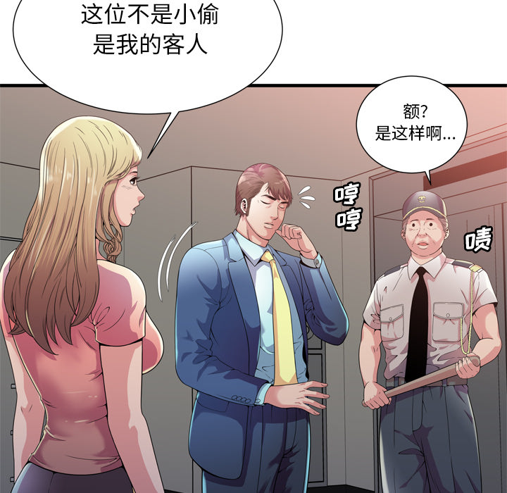 恋上闺蜜的爸爸：59 -恋上闺蜜的爸爸-无名（第12张）