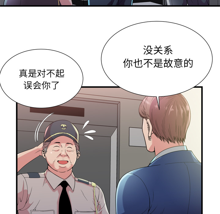 恋上闺蜜的爸爸：59 -恋上闺蜜的爸爸-无名（第13张）