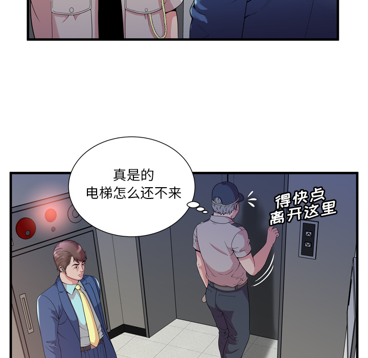 恋上闺蜜的爸爸：59 -恋上闺蜜的爸爸-无名（第14张）