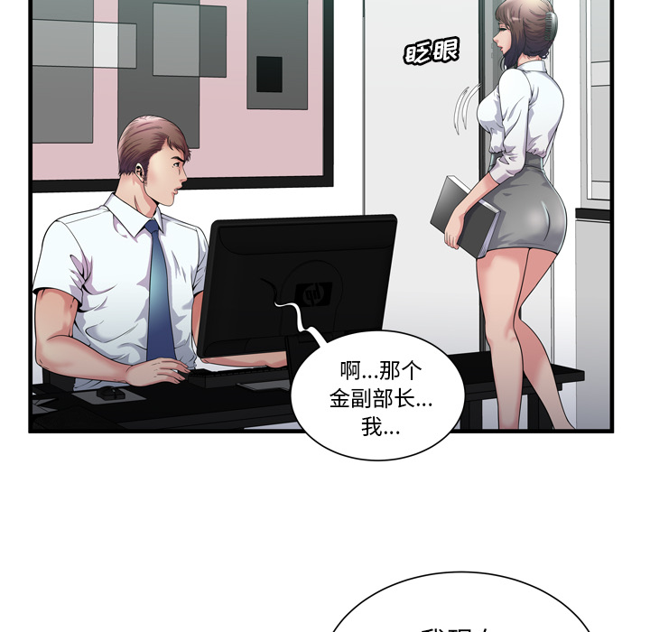 恋上闺蜜的爸爸：60 -恋上闺蜜的爸爸-无名（第2张）