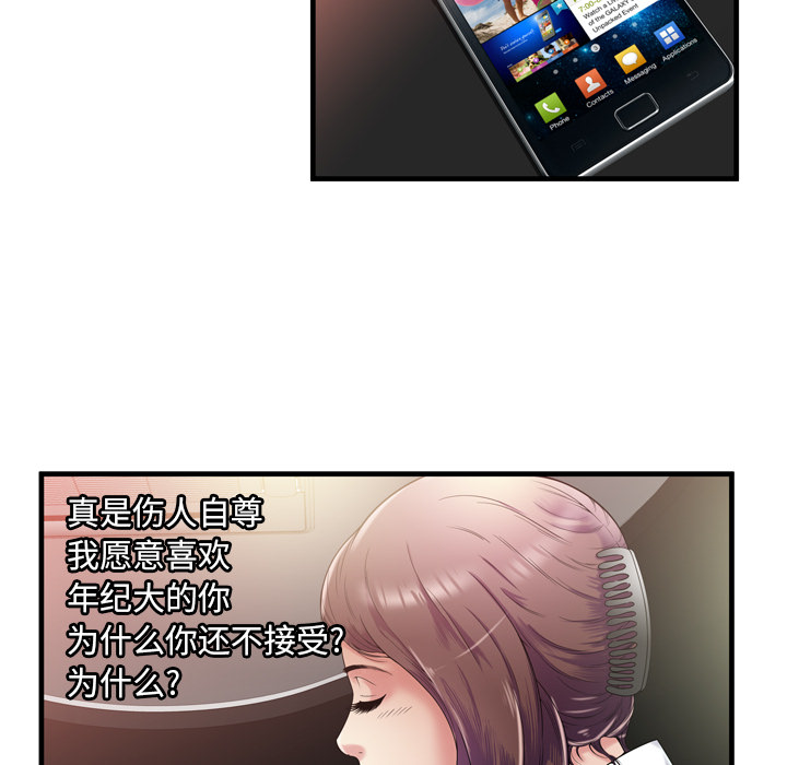 恋上闺蜜的爸爸：60 -恋上闺蜜的爸爸-无名（第9张）