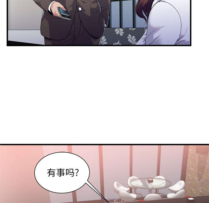 恋上闺蜜的爸爸：60 -恋上闺蜜的爸爸-无名（第13张）