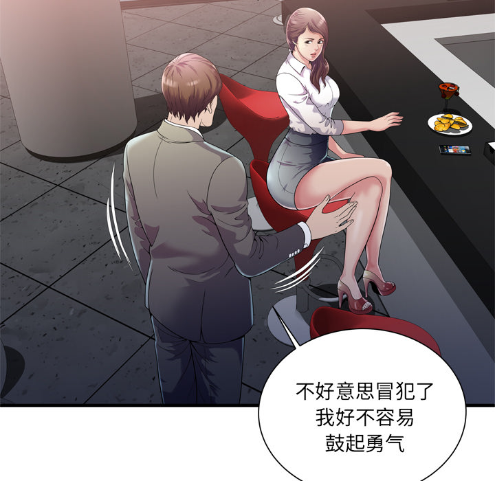恋上闺蜜的爸爸：60 -恋上闺蜜的爸爸-无名（第14张）