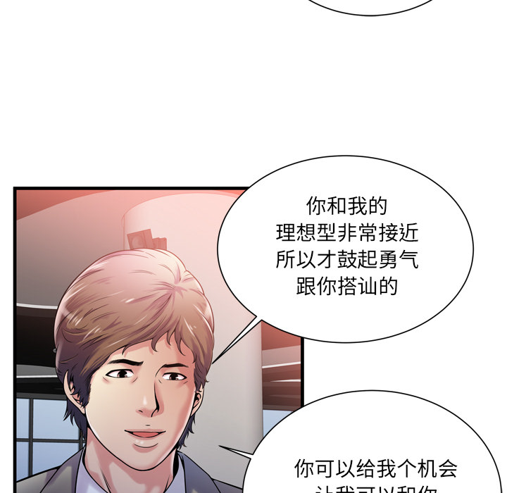 恋上闺蜜的爸爸：60 -恋上闺蜜的爸爸-无名（第15张）