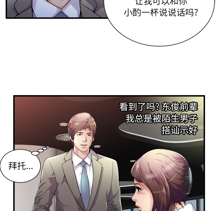 恋上闺蜜的爸爸：60 -恋上闺蜜的爸爸-无名（第16张）
