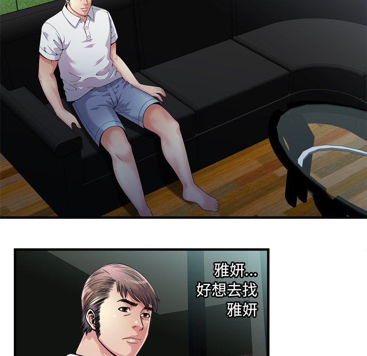 恋上闺蜜的爸爸：60 -恋上闺蜜的爸爸-无名（第18张）
