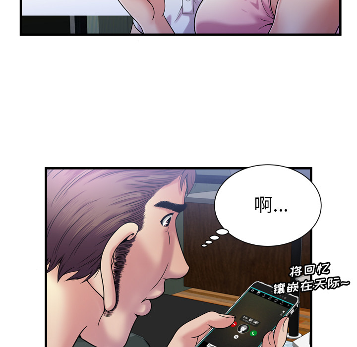 恋上闺蜜的爸爸：60 -恋上闺蜜的爸爸-无名（第34张）