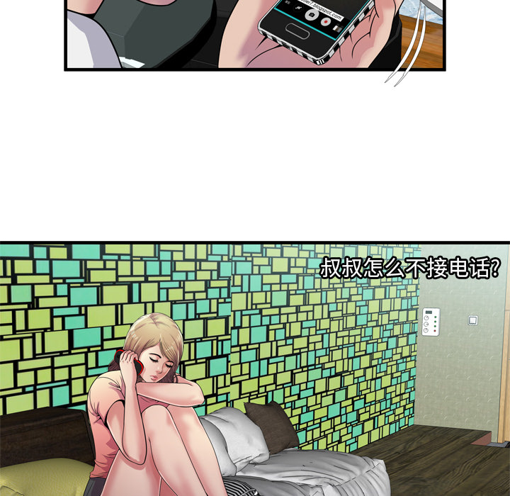 恋上闺蜜的爸爸：60 -恋上闺蜜的爸爸-无名（第35张）