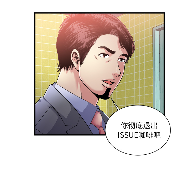 恋上闺蜜的爸爸：61 -恋上闺蜜的爸爸-无名（第8张）