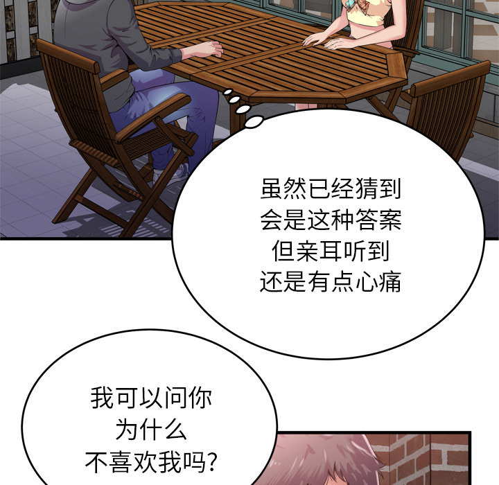 恋上闺蜜的爸爸：62 -恋上闺蜜的爸爸-无名（第8张）