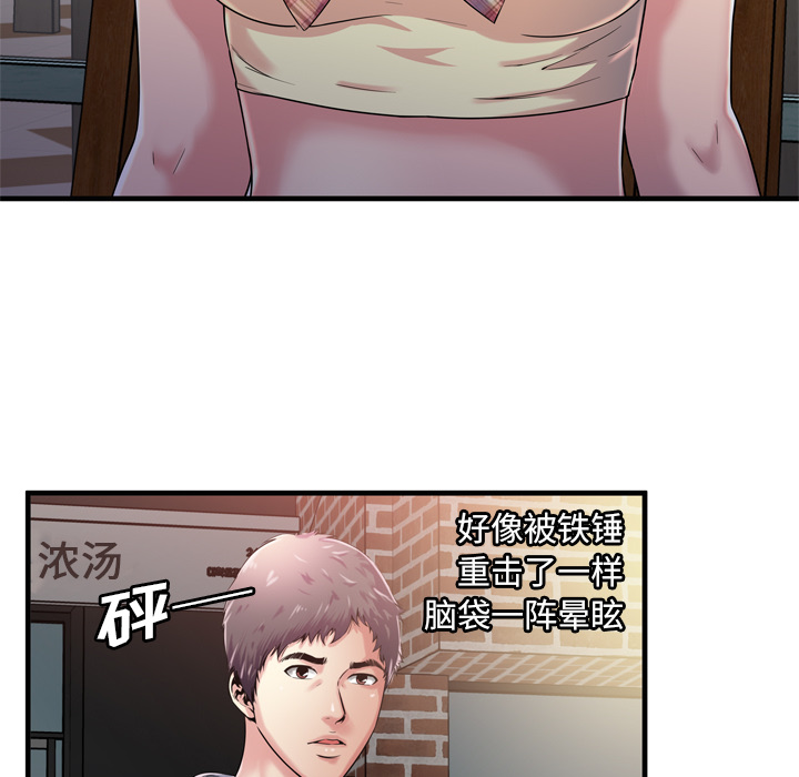 恋上闺蜜的爸爸：62 -恋上闺蜜的爸爸-无名（第15张）