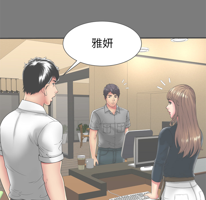 恋上闺蜜的爸爸：62 -恋上闺蜜的爸爸-无名（第18张）