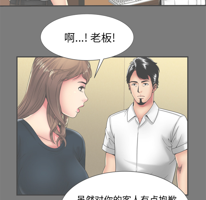 恋上闺蜜的爸爸：62 -恋上闺蜜的爸爸-无名（第19张）