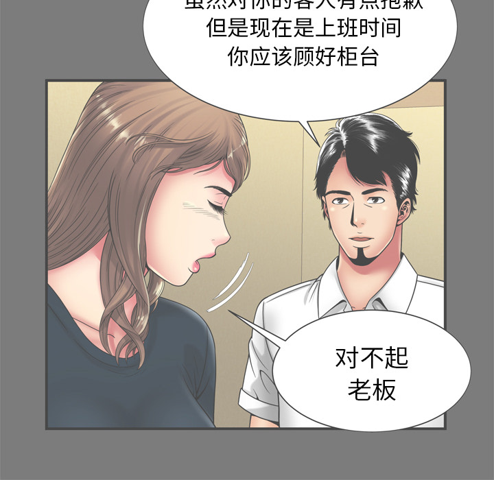 恋上闺蜜的爸爸：62 -恋上闺蜜的爸爸-无名（第20张）