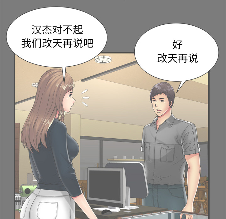 恋上闺蜜的爸爸：62 -恋上闺蜜的爸爸-无名（第21张）