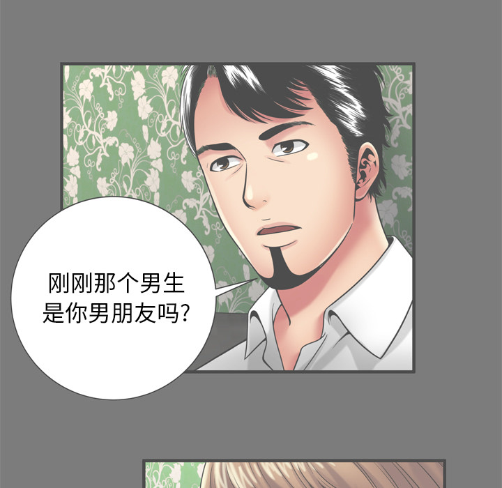 恋上闺蜜的爸爸：62 -恋上闺蜜的爸爸-无名（第25张）