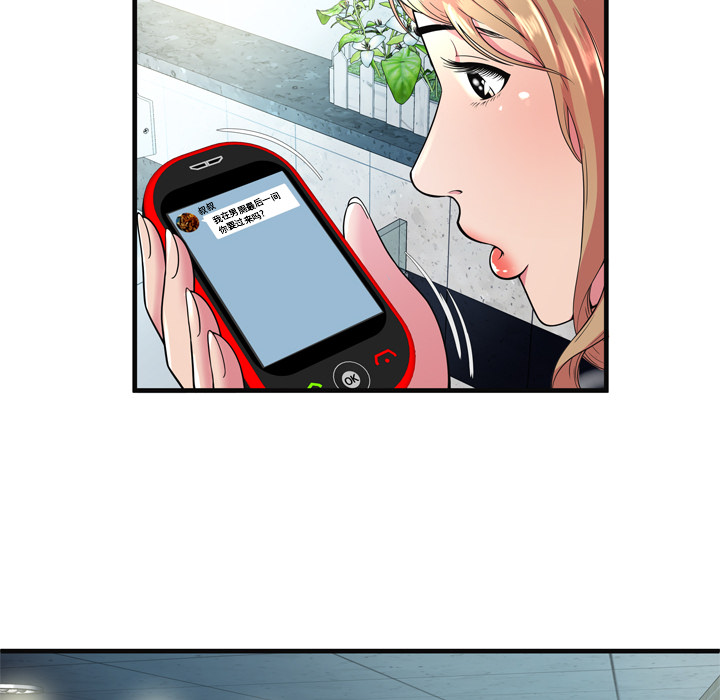 恋上闺蜜的爸爸：63 -恋上闺蜜的爸爸-无名（第10张）