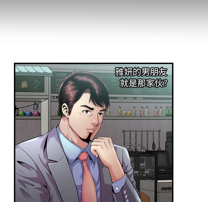 恋上闺蜜的爸爸：62 -恋上闺蜜的爸爸-无名（第27张）