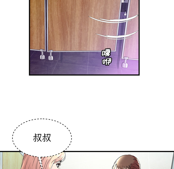 恋上闺蜜的爸爸：63 -恋上闺蜜的爸爸-无名（第12张）