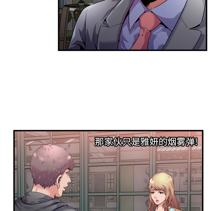 恋上闺蜜的爸爸：62 -恋上闺蜜的爸爸-无名（第29张）