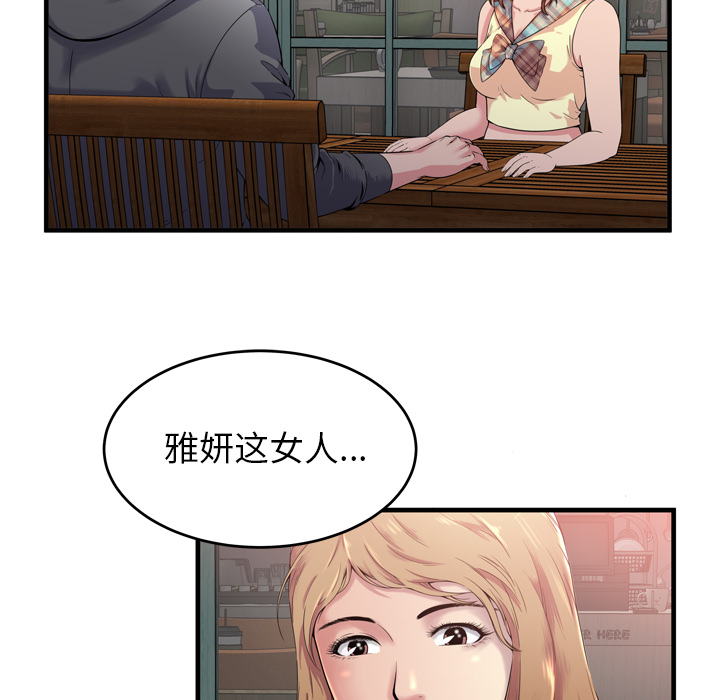 恋上闺蜜的爸爸：62 -恋上闺蜜的爸爸-无名（第30张）