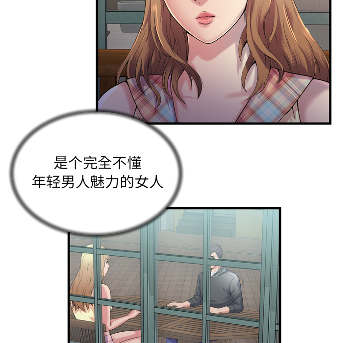 恋上闺蜜的爸爸：62 -恋上闺蜜的爸爸-无名（第31张）