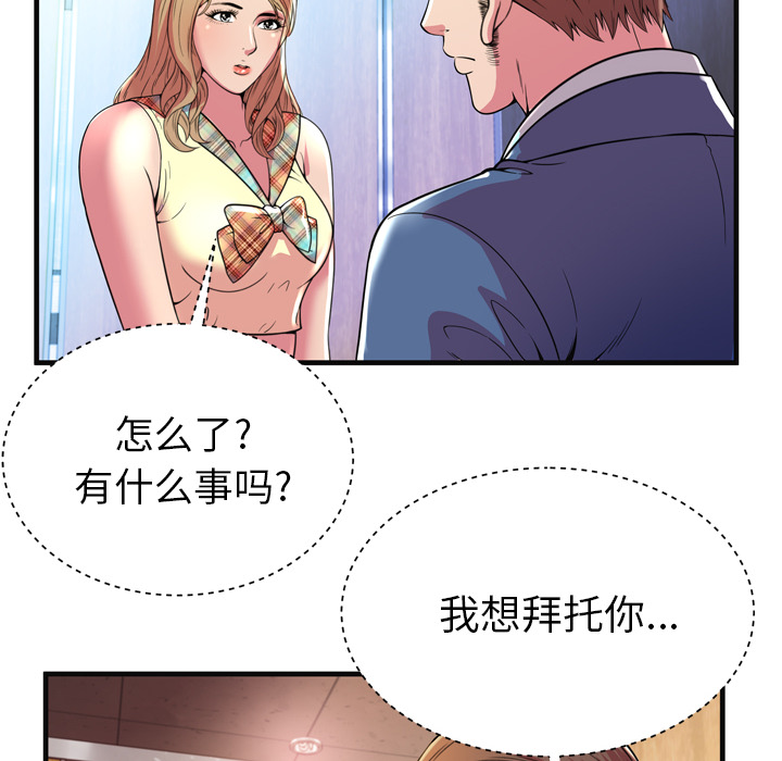 恋上闺蜜的爸爸：63 -恋上闺蜜的爸爸-无名（第16张）