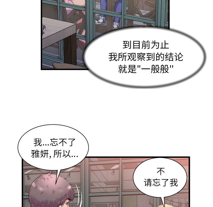 恋上闺蜜的爸爸：62 -恋上闺蜜的爸爸-无名（第32张）