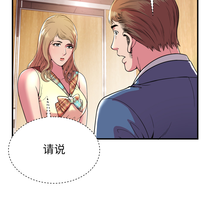 恋上闺蜜的爸爸：63 -恋上闺蜜的爸爸-无名（第17张）