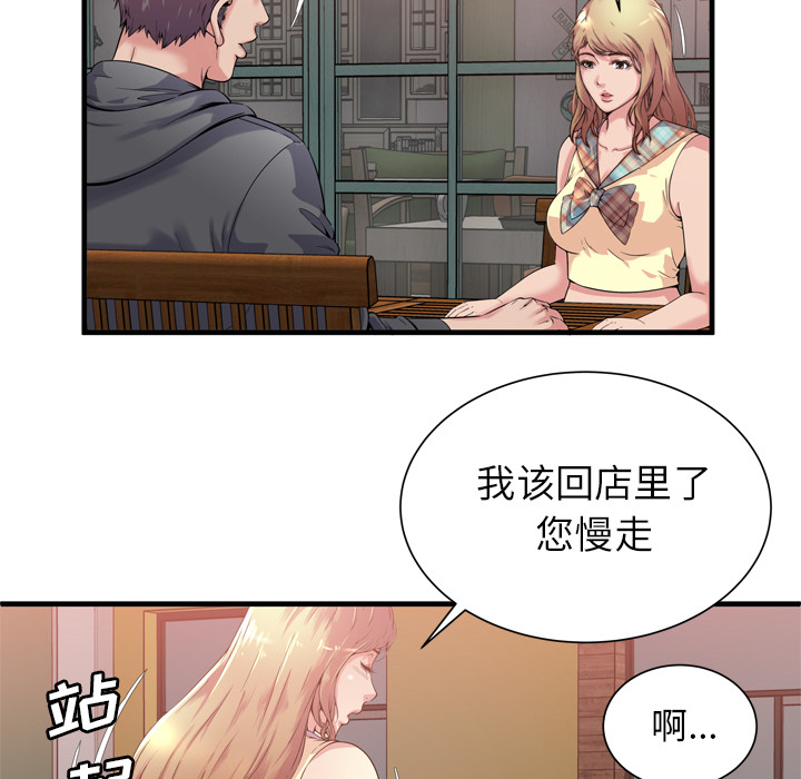 恋上闺蜜的爸爸：62 -恋上闺蜜的爸爸-无名（第33张）