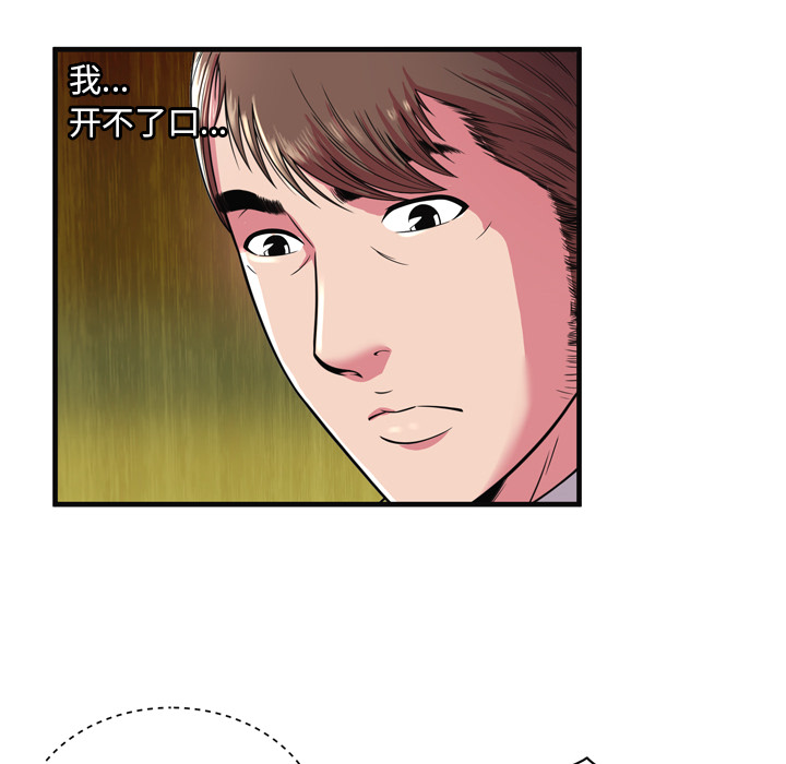 恋上闺蜜的爸爸：63 -恋上闺蜜的爸爸-无名（第18张）