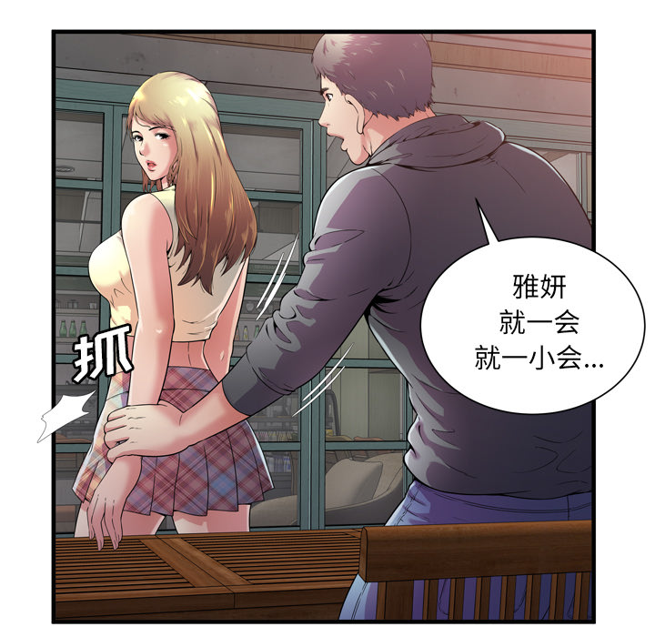 恋上闺蜜的爸爸：62 -恋上闺蜜的爸爸-无名（第35张）