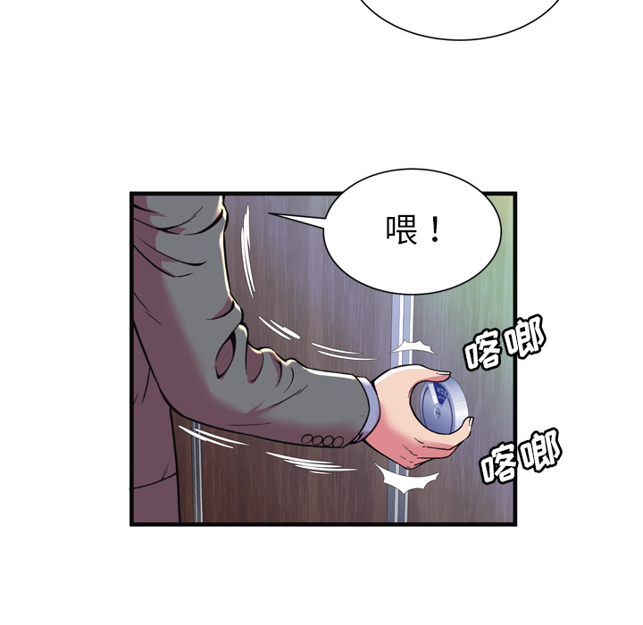 恋上闺蜜的爸爸：64 -恋上闺蜜的爸爸-无名（第3张）