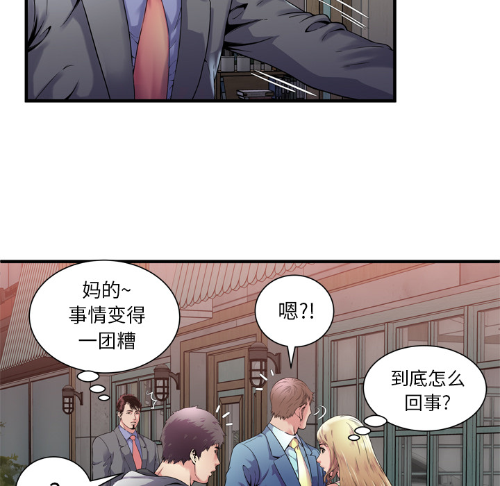 恋上闺蜜的爸爸：62 -恋上闺蜜的爸爸-无名（第39张）