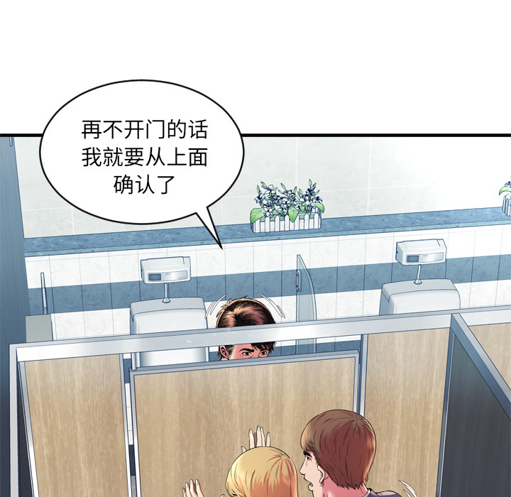 恋上闺蜜的爸爸：64 -恋上闺蜜的爸爸-无名（第4张）