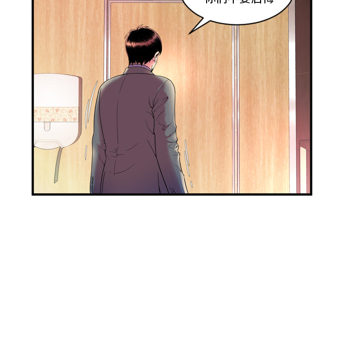 恋上闺蜜的爸爸：64 -恋上闺蜜的爸爸-无名（第6张）