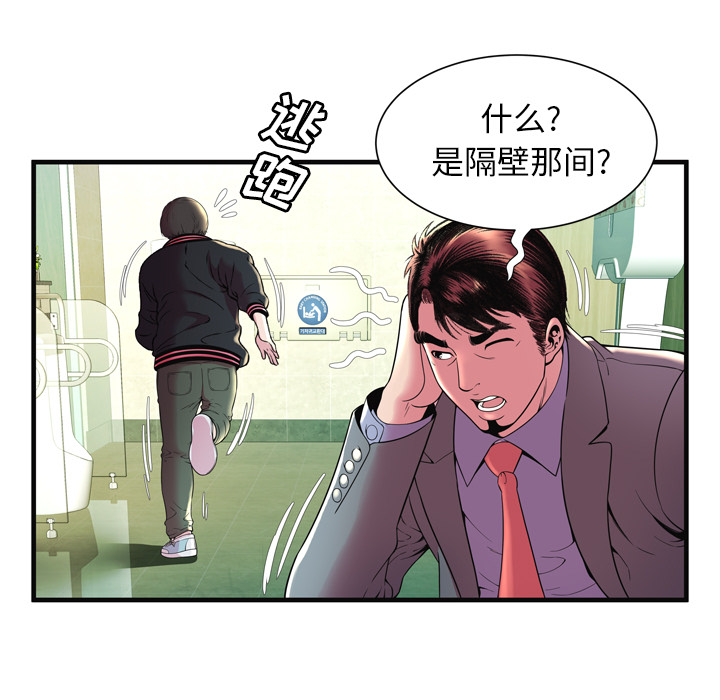 恋上闺蜜的爸爸：64 -恋上闺蜜的爸爸-无名（第11张）