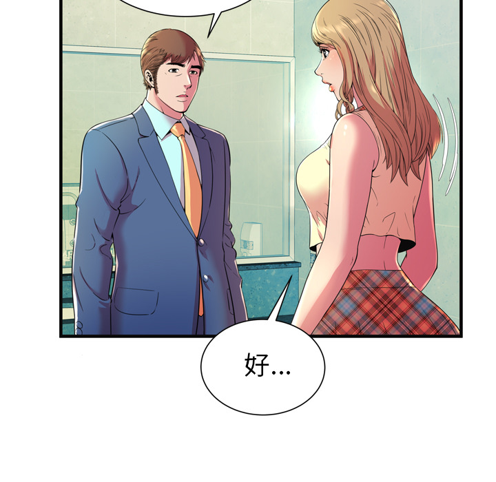 恋上闺蜜的爸爸：64 -恋上闺蜜的爸爸-无名（第17张）