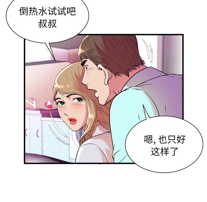 恋上闺蜜的爸爸：65 -恋上闺蜜的爸爸-无名（第3张）